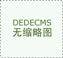 这里头的学问巧可大了