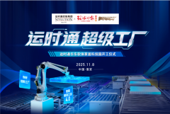 通控股集团董事长陈燕木颁发致辞