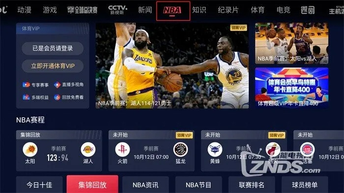 免费看NBA回放的神器，轻松追上比赛进度-第2张图片-www.211178.com_果博福布斯