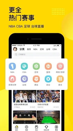 nba直播软件app哪个好用？