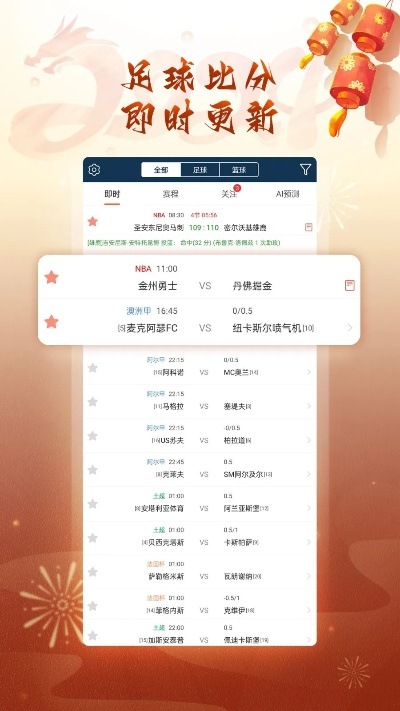 西甲直播软件app 西甲足球直播app-第3张图片-www.211178.com_果博福布斯