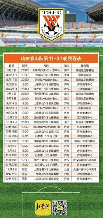 2016中超赛程结果 详细的比赛赛程及结果-第2张图片-www.211178.com_果博福布斯