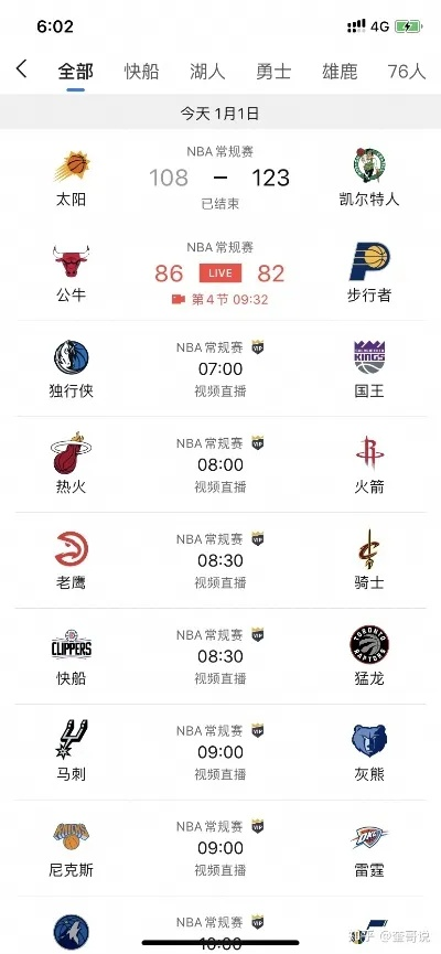 最全篮球直播在线观看网站推荐（免费观看NBACBA等联赛）-第3张图片-www.211178.com_果博福布斯