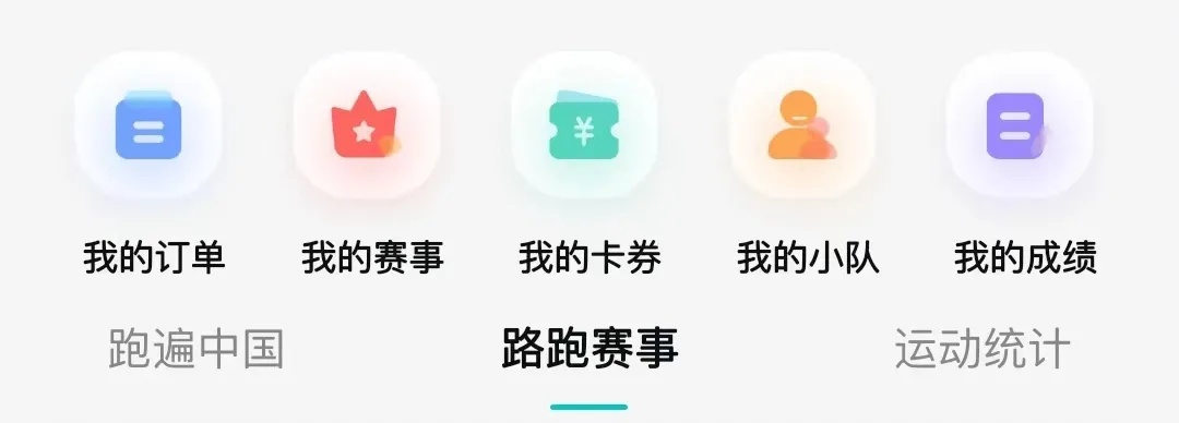 中国马拉松赛事联盟app 全新的马拉松运动平台-第3张图片-www.211178.com_果博福布斯